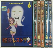 楽天市場】怪談レストラン dvd セットの通販