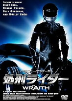 楽天市場】処刑ライダー dvdの通販