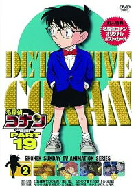 【中古】名探偵コナン PART19 Vol.2 DVD