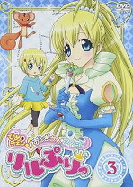 楽天市場】ひめチェン!おとぎちっくアイドル リルぷりっ dvd 全巻 