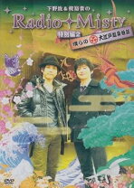楽天市場】radio misty（その他｜CD・DVD）の通販