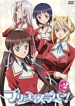 楽天市場】プリンセスラバー dvdの通販