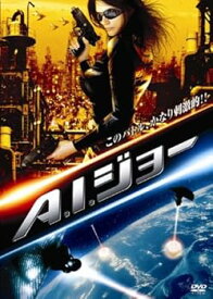 【中古】A.I.ジョー DVD