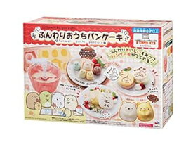 【中古】すみっコぐらし ふんわりおうちパンケーキ