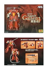 【中古】メカアクションシリーズ　アザルトガリアン　重装改