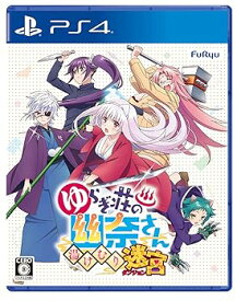 【中古】ゆらぎ荘の幽奈さん 湯けむり迷宮 - PS4