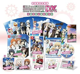 【中古】ガールズ&パンツァー ドリームタンクマッチDX 乙女のたしなみBOX -Switch 早期購入ライバル隊長7人の大洗女子学園制服Ver.&あんこうチーム5人の