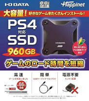 楽天市場】i－o data ポータブルssd 960gbの通販
