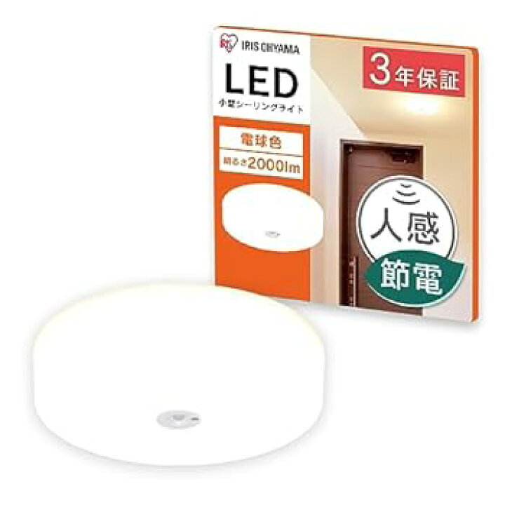 楽天市場】【中古】アイリスオーヤマ LEDシーリングライト 小型 メタル 