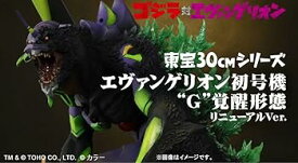 【中古】ゴジラ対エヴァンゲリオン 東宝30cmシリーズ エヴァンゲリオン初号機“G"覚醒形態