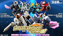 楽天市場】ガシャポン戦士dashプレミア02の通販