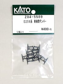 【中古】【39shop】■KATOカトーZ04-5589E259系車体間ダンパー★5個入 Assy 鉄道模型 Nゲージ（非常に良い）