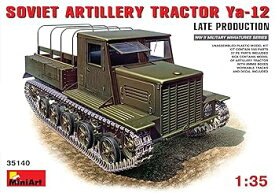 【中古】ミニアート 135 ソビエト砲兵トラクターYa12 後期型 MA35140 プラモデル