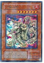 楽天市場】遊戯王 八俣大蛇の通販