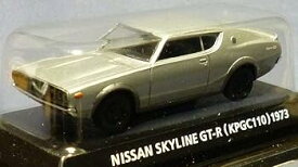 【中古】コナミ 164 絶版名車コレクション Vol,4 ニッサン スカイライン GT-R 型式KPGC110 1973 銀 ケンメリ