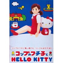楽天市場】コップのフチ子 ハローキティの通販