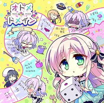 楽天市場】ラジオ オトメ*ドメイン radio*maiden vol．10の通販