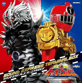 【中古】烈車戦隊トッキュウジャー サウンドエクスプレス ターミナルBOX