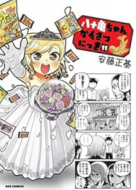 【中古】八十亀ちゃんかんさつにっき　コミック　1-11巻セット