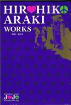 楽天市場】hirohiko araki works 1981－2012の通販