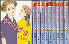 【中古】ザ・ベンテン コミック 1-10巻セット オフィスユー コミックス