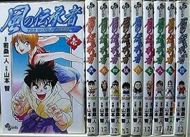 【中古】風の伝承者 全10巻完結少年サンデーコミックス マーケットプレイス コミックセット