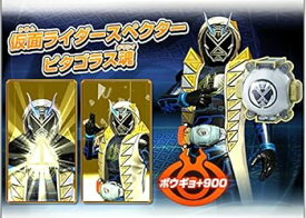 【中古】仮面ライダーゴースト　スペクター　ピタゴラス魂　ピタゴラスゴーストアイコン