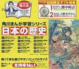 【中古】角川まんが学習シリーズ 日本の歴史 全15巻セット