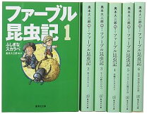 楽天市場】ファーブル昆虫記 セット（本・雑誌・コミック）の通販