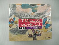 楽天市場】子どもとよむ日本の昔ばなし セットの通販