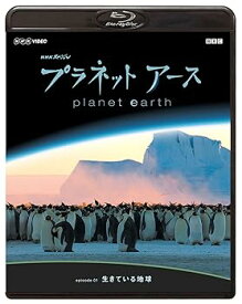 【中古】NHKスペシャル プラネットアース Episode 1 「生きている地球」 [Blu-ray]