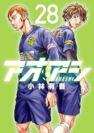 【中古】(良い)アオアシ　1−28巻　全巻セット