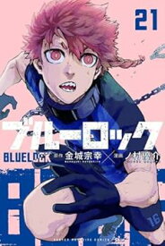 【中古】ブルーロック　コミック　1-21巻セット