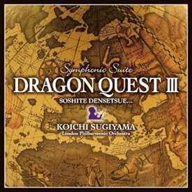 【中古】交響組曲「ドラゴンクエストIII」そして伝説へ・・・