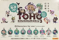 楽天市場】東方蒐集録の通販
