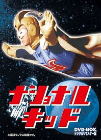 【中古】(良い)ナショナルキッド DVD-BOX デジタルリマスター版
