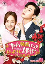楽天市場】キム秘書はいったい、なぜ? blu－ray set1の通販
