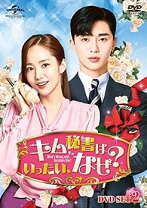 楽天市場】キム秘書 cdの通販