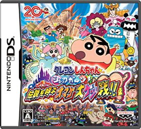 【中古】クレヨンしんちゃん ショックガ~ン! 伝説を呼ぶオマケ大ケツ戦!!