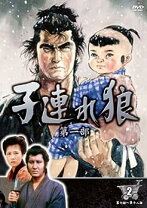 楽天市場】子連れ狼 dvd 萬屋錦之介の通販 子連れ狼DVD全巻萬屋錦之介