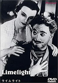 【中古】(非常に良い)ライムライト [DVD] チャールズ・チャップリン (出演, 監督)