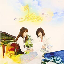 【中古】(非常に良い)HANA 爛々と [CD]