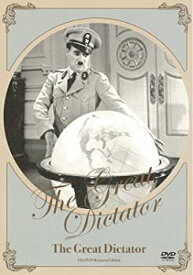 【中古】(非常に良い)独裁者　（2枚組） [DVD] チャールズ・チャップリン