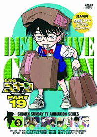 【中古】(非常に良い)名探偵コナンDVD PART19 Vol.3
