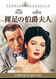 【中古】(非常に良い)裸足の伯爵夫人 [DVD] ハンフリー・ボガート