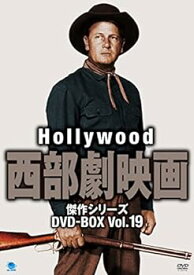 【中古】(非常に良い)ハリウッド西部劇映画傑作シリーズ DVD-BOX Vol.19