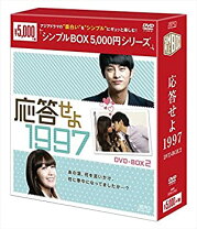楽天市場】応答せよ1997 CD（CD・DVD）の通販