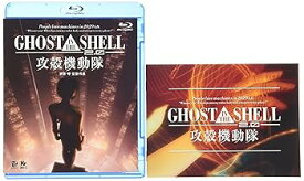 【中古】(未使用・未開封品)GHOST IN THE SHELL/攻殻機動隊2.0 [Blu-ray] 田中敦子