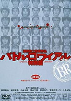 楽天市場】BATTLE ROYALE（CD・DVD）の通販