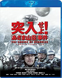 【中古】(未使用・未開封品)突入せよ! 「あさま山荘」事件 Blu-ray スペシャル・エディション